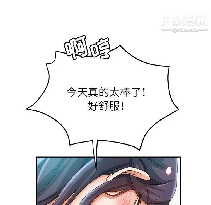 继母的姐妹们 第20话 第52页