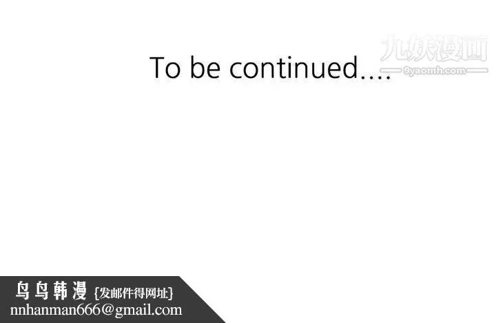 继母的姐妹们 第20话 第176页