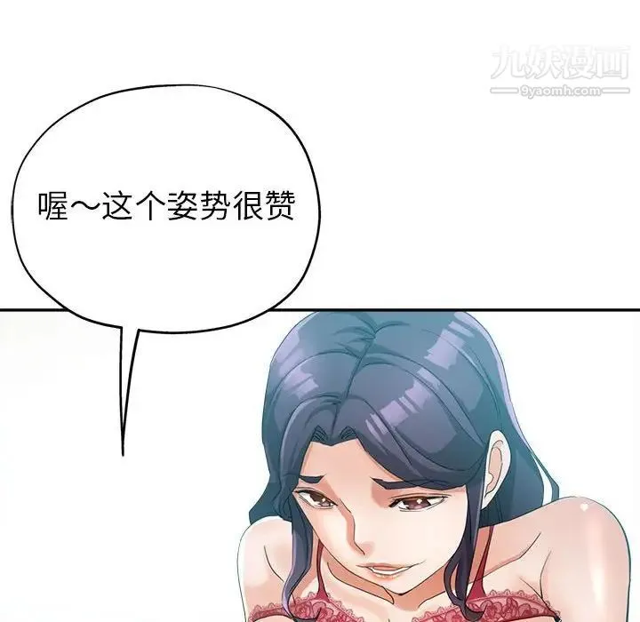 继母的姐妹们 第20话 第26页