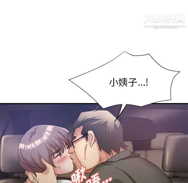 继母的姐妹们 第20话 第133页