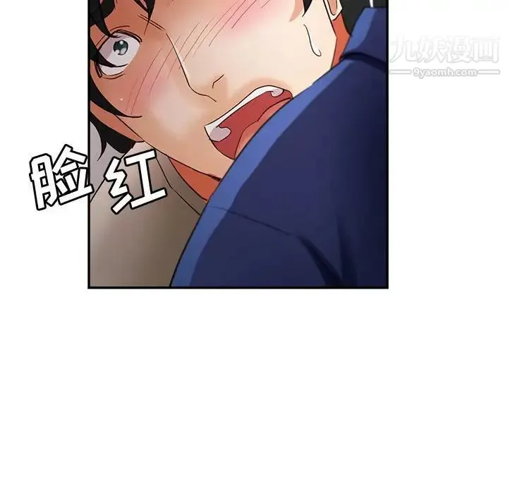 继母的姐妹们 第20话 第8页