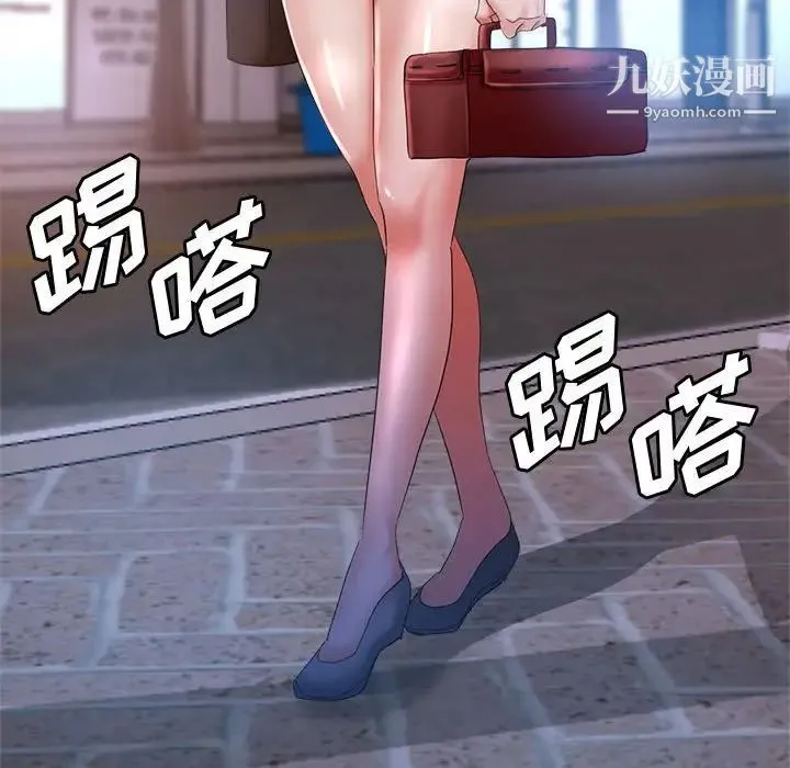继母的姐妹们 第20话 第118页