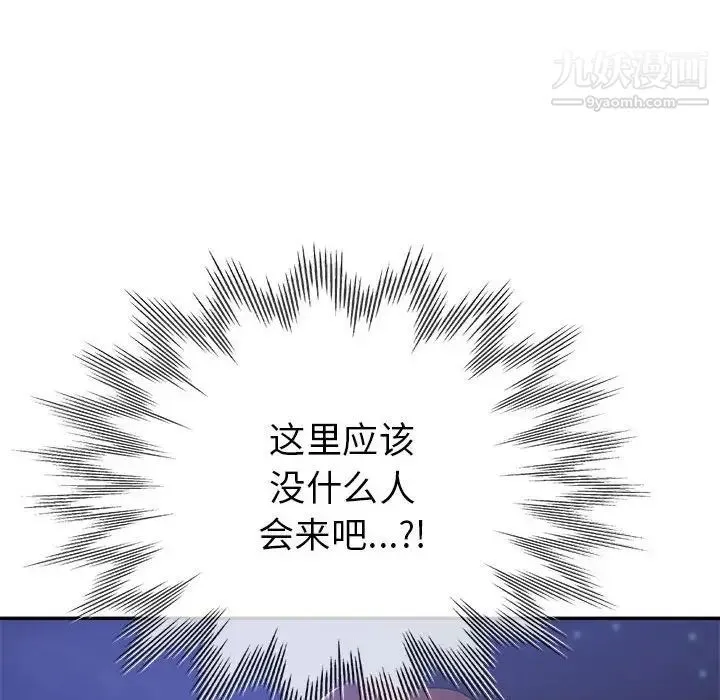 继母的姐妹们 第20话 第173页