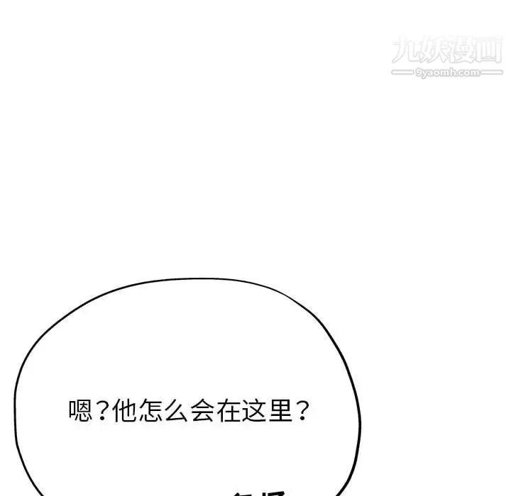 继母的姐妹们 第20话 第166页