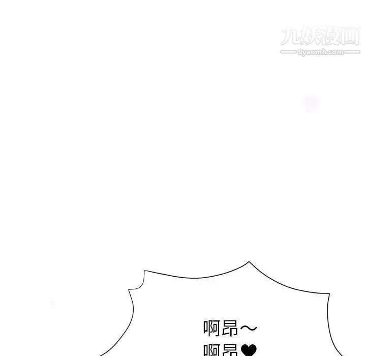 继母的姐妹们 第20话 第96页