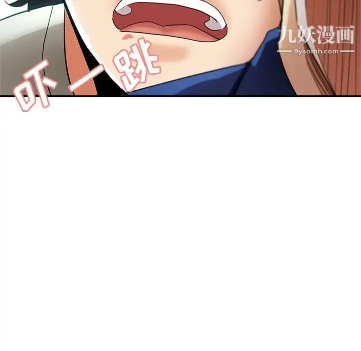 继母的姐妹们 第20话 第14页
