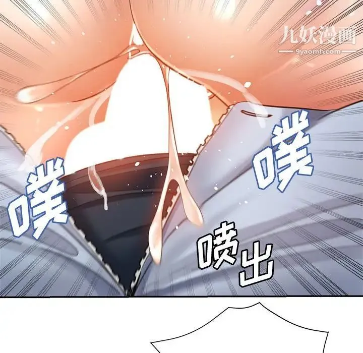 继母的姐妹们 第20话 第86页
