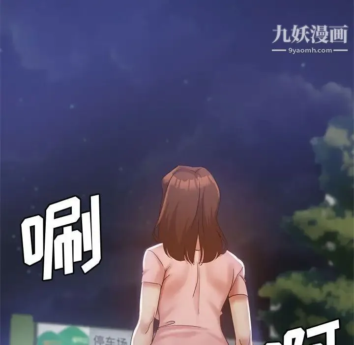 继母的姐妹们 第20话 第170页