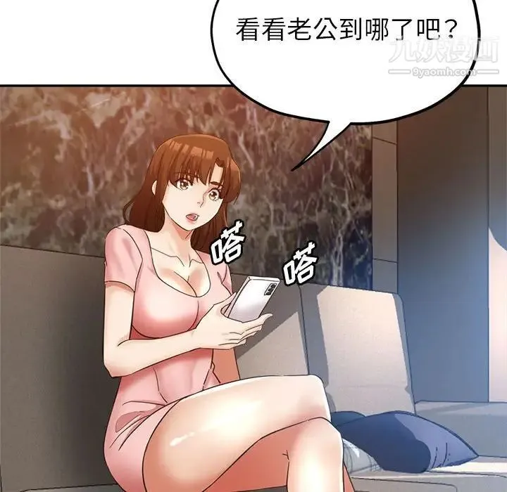 继母的姐妹们 第20话 第164页