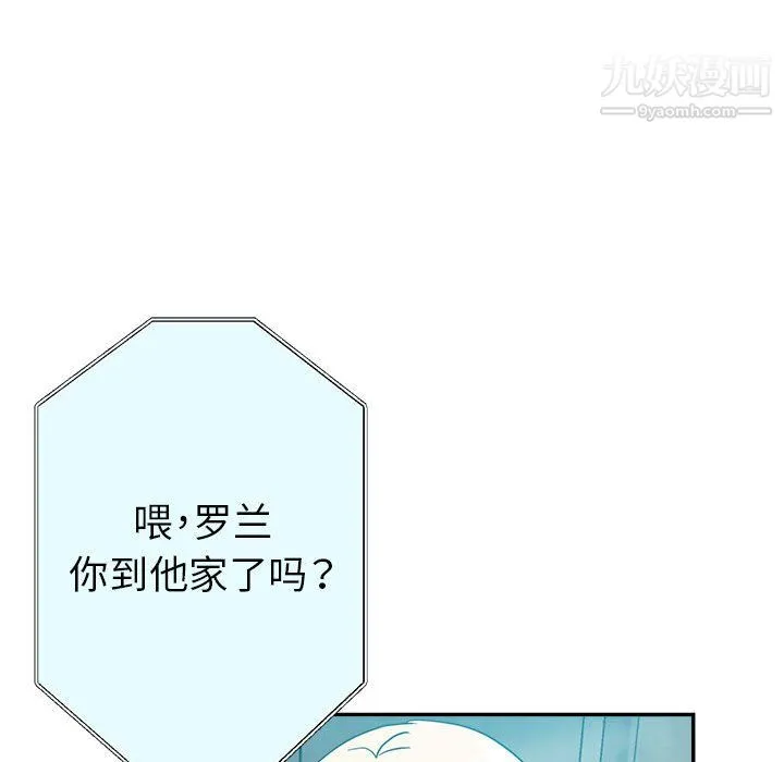 继母的姐妹们 第25话 第44页