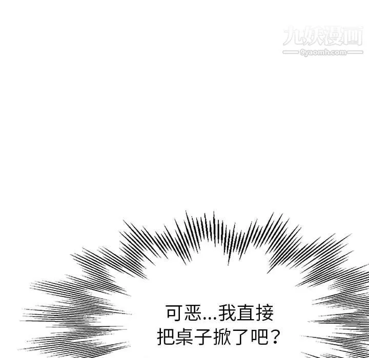继母的姐妹们 第25话 第73页