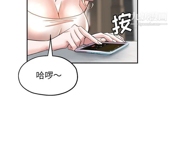 继母的姐妹们 第25话 第43页