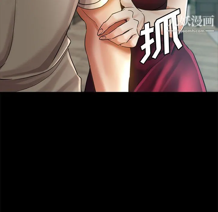 继母的姐妹们 第25话 第145页