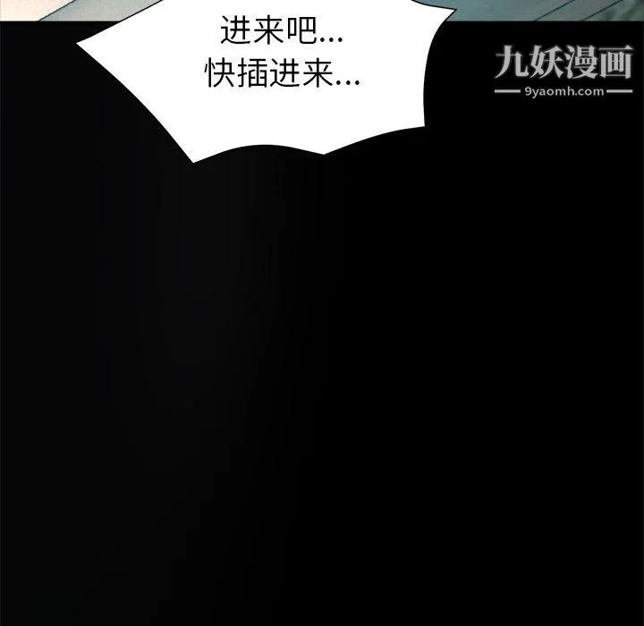 继母的姐妹们 第25话 第165页