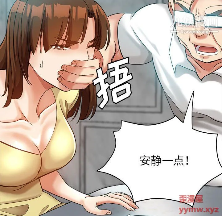 继母的姐妹们 第25话 第110页