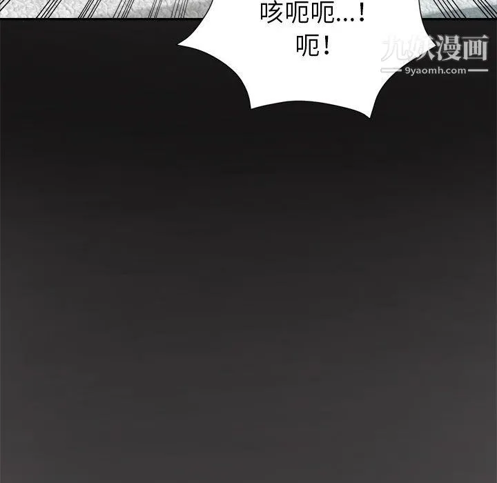 继母的姐妹们 第25话 第171页