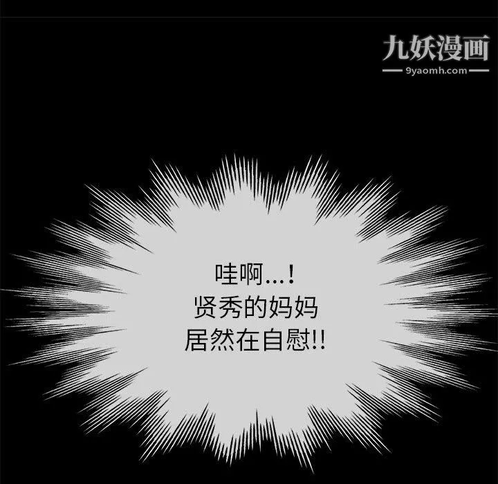 继母的姐妹们 第25话 第129页