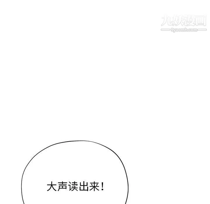 继母的姐妹们 第25话 第83页
