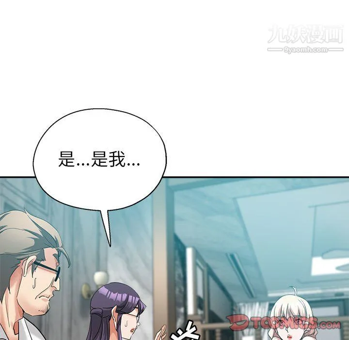 继母的姐妹们 第25话 第63页