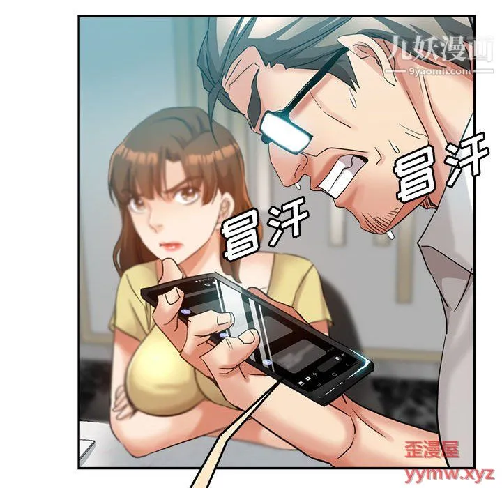继母的姐妹们 第25话 第87页