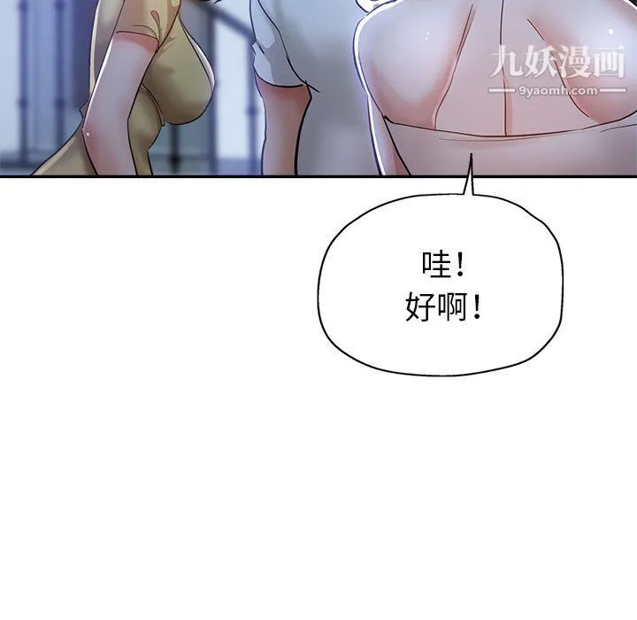 继母的姐妹们 第25话 第30页