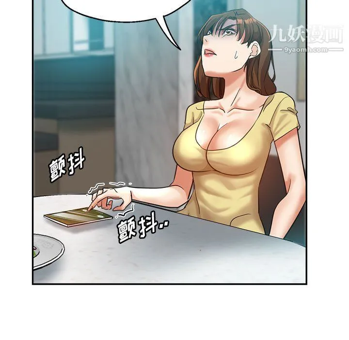 继母的姐妹们 第25话 第99页