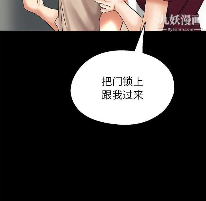 继母的姐妹们 第25话 第148页