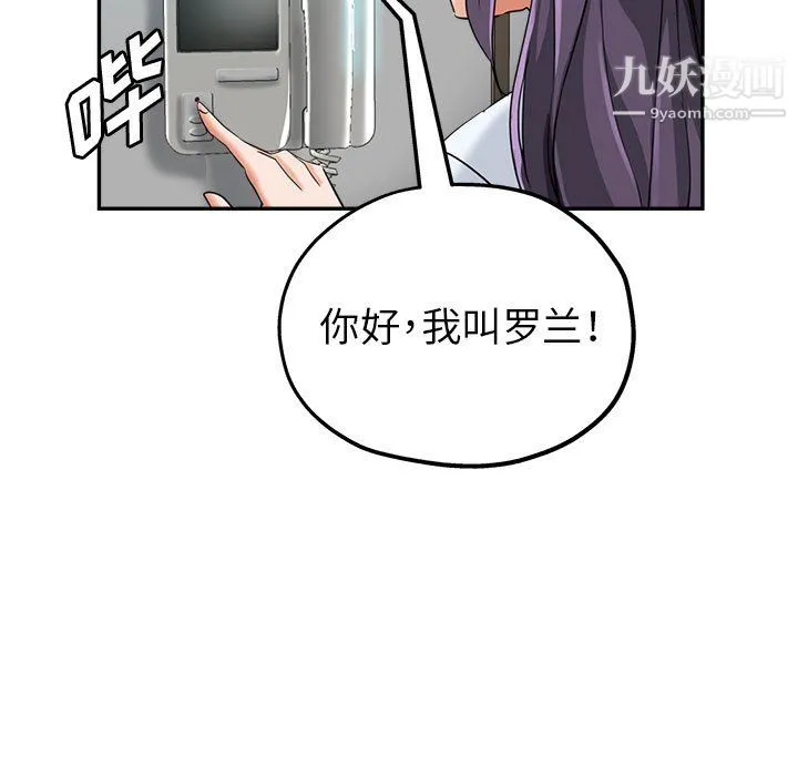 继母的姐妹们 第25话 第11页