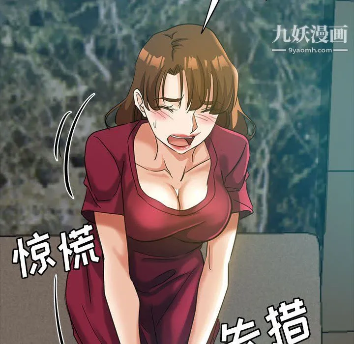 继母的姐妹们 第25话 第137页