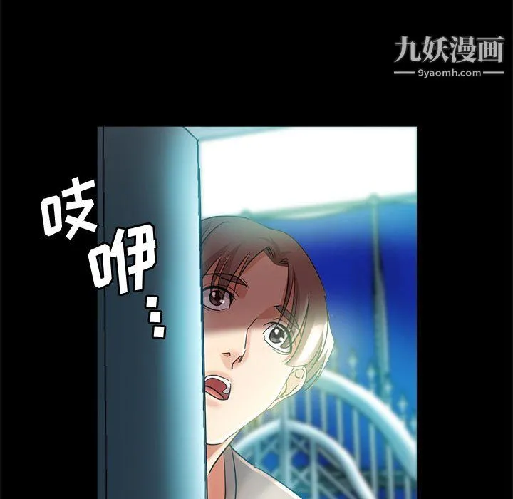 继母的姐妹们 第25话 第120页