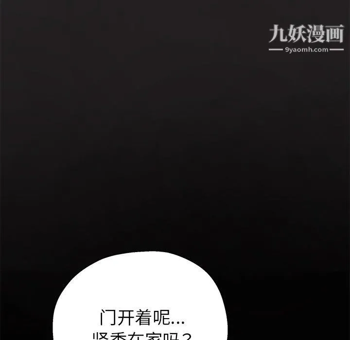 继母的姐妹们 第25话 第116页