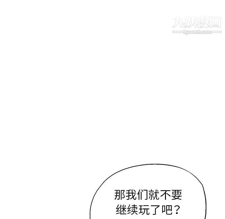 继母的姐妹们 第25话 第31页