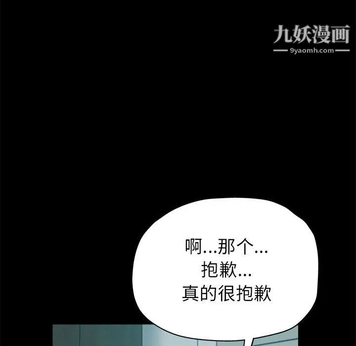 继母的姐妹们 第25话 第140页