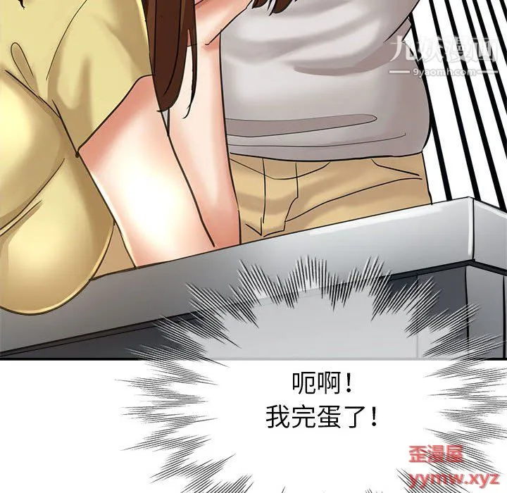 继母的姐妹们 第25话 第176页