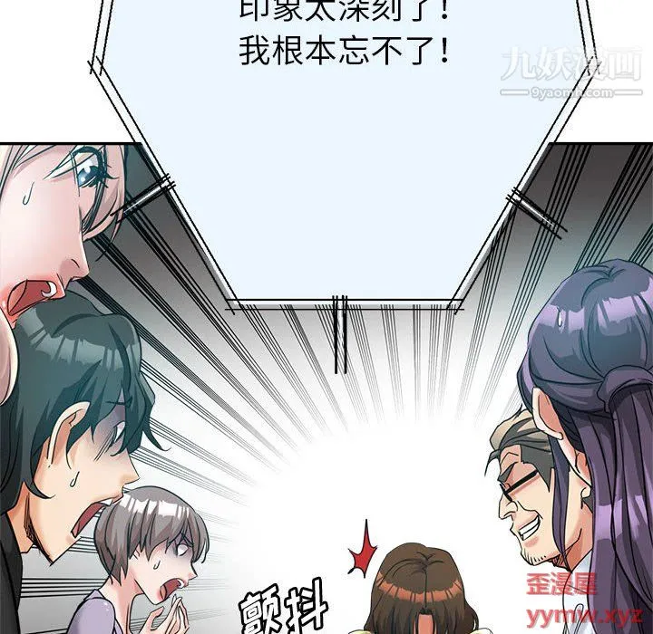 继母的姐妹们 第25话 第104页