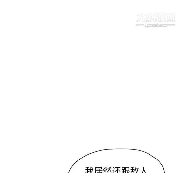 继母的姐妹们 第25话 第75页