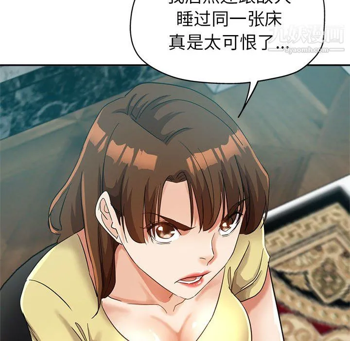 继母的姐妹们 第25话 第76页