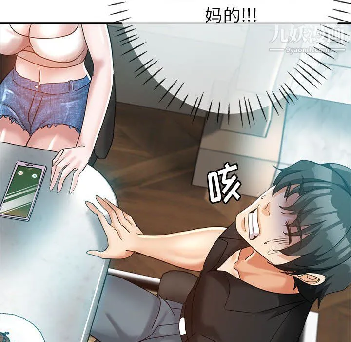 继母的姐妹们 第25话 第48页