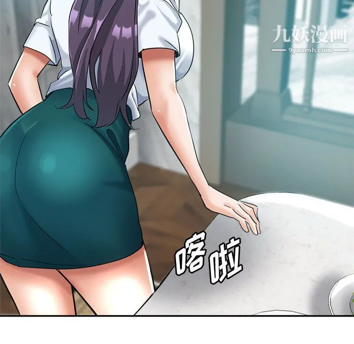 继母的姐妹们 第25话 第8页