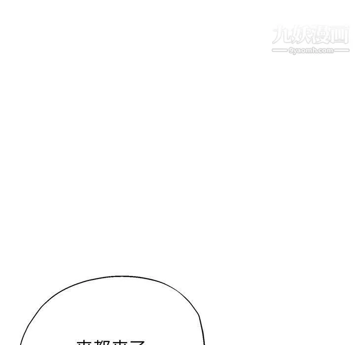 继母的姐妹们 第25话 第28页