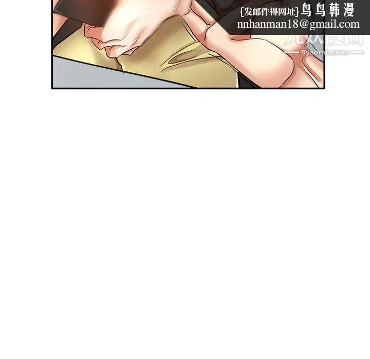 继母的姐妹们 第25话 第90页