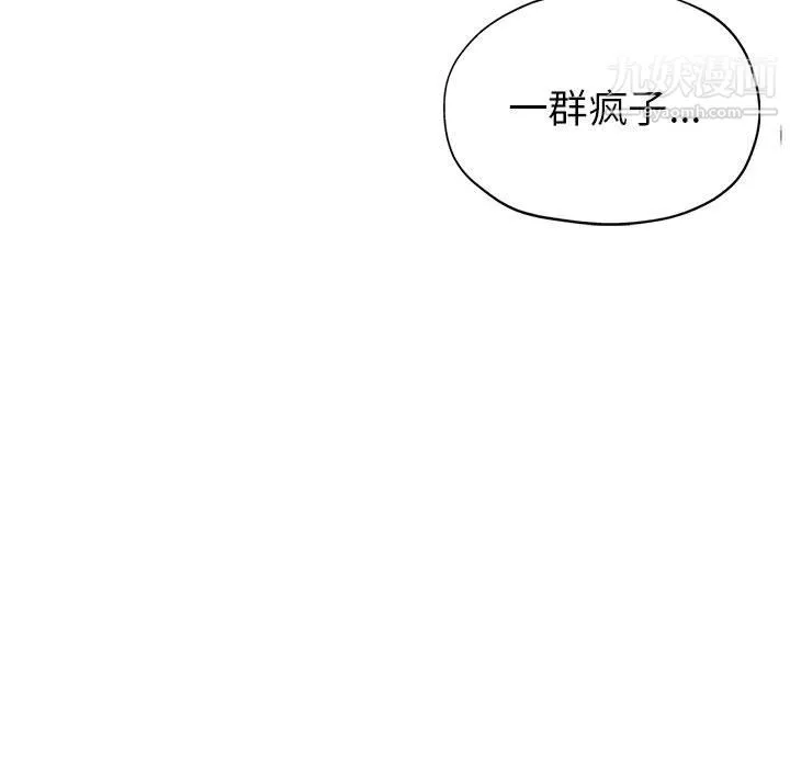 继母的姐妹们 第25话 第59页