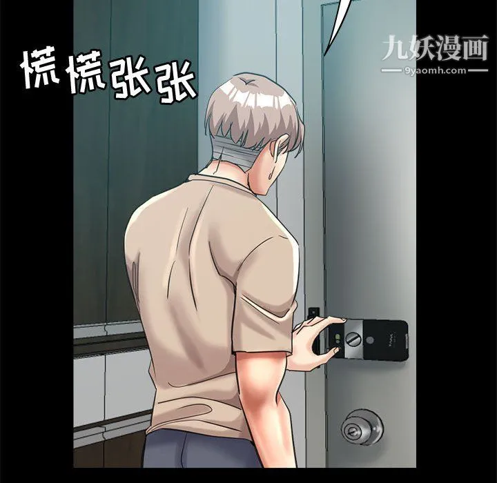 继母的姐妹们 第25话 第141页