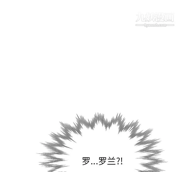 继母的姐妹们 第25话 第12页