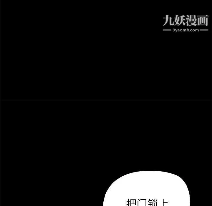继母的姐妹们 第25话 第146页