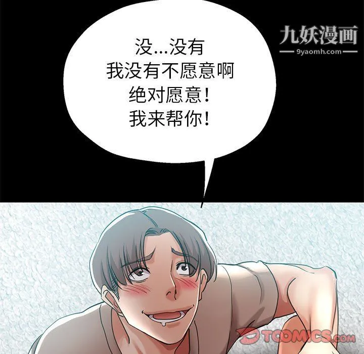 继母的姐妹们 第25话 第153页