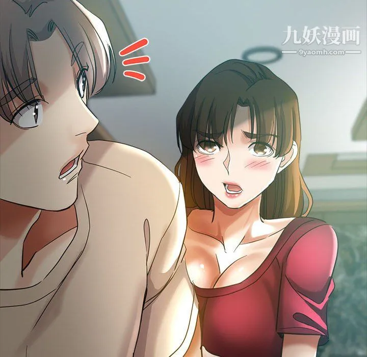 继母的姐妹们 第25话 第144页