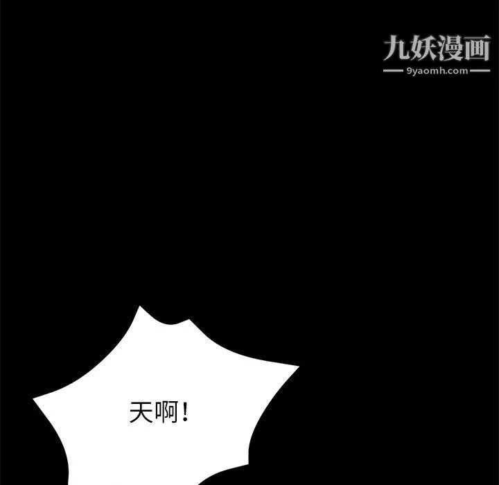 继母的姐妹们 第25话 第133页