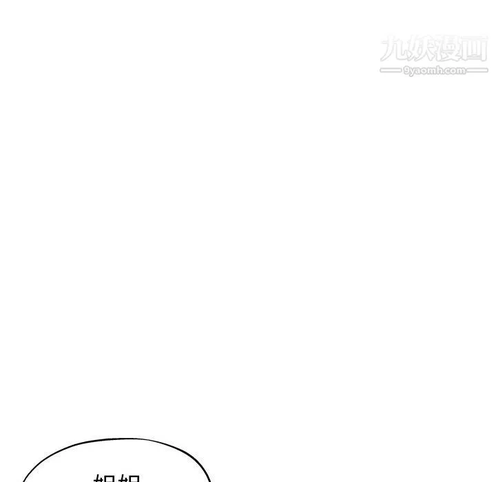 继母的姐妹们 第25话 第78页