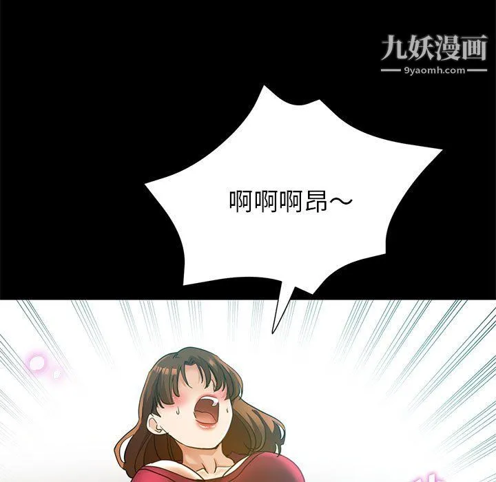 继母的姐妹们 第25话 第159页